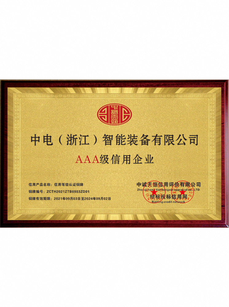 杭州華南電子技術裝備有限公司 銅01 